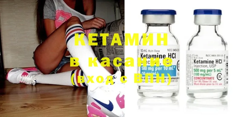 Кетамин ketamine  Кирово-Чепецк 