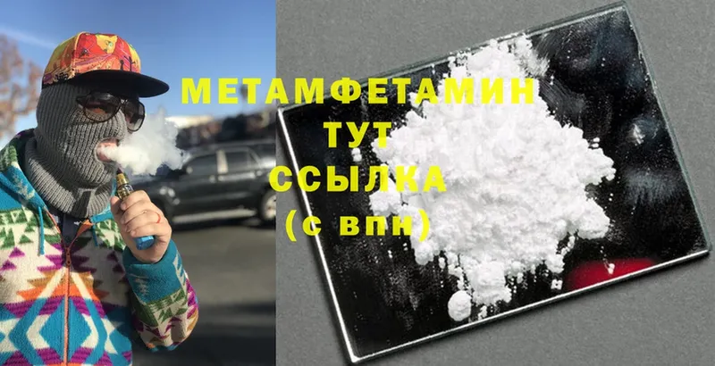 купить закладку  Кирово-Чепецк  МЕТАМФЕТАМИН Methamphetamine 